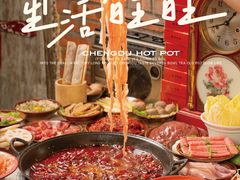 -龙厂长老火锅(抚琴店)