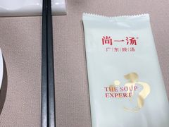 -尚一汤·粤菜海鲜(环球港店)
