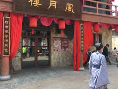-中国马镇舞马世界主题乐园