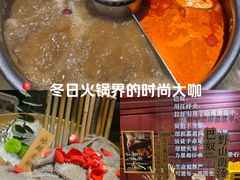 -巴奴毛肚火锅(广益哥伦布店)