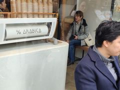 -% Arabica(京都东山店)