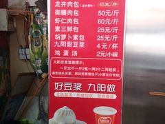 -草包包子铺1937(普利街店)