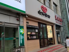 门面-向阳羊汤(千峰店)