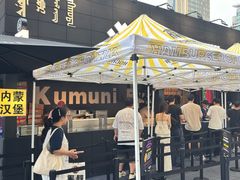 -龙湖杭州滨江天街