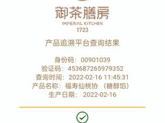 -御茶膳房皇家糕点博物馆(北京首店)