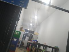 -铁诚烤肉