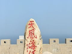 -蓬莱阁景区