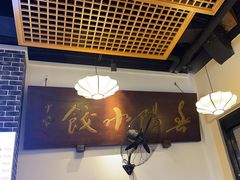 -春阳水饺(香槟广场店)