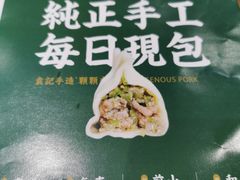 -袁记云饺(莲塘店)