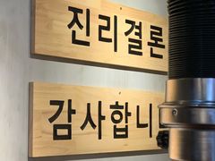 -肉甲韩国木炭烤肉(新壹街1店)