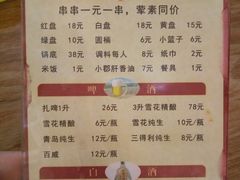 菜单-小郡肝串串香(北蔡店)