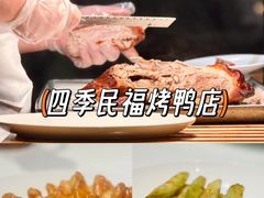-又一福烤鸭·北京菜(东四店)