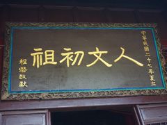 -黄帝陵