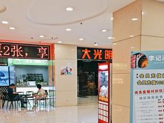 -CMC大光明影城(莲花店)