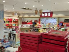 -大桥道食品商店(咸阳路店)