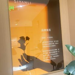 -思妍丽美容