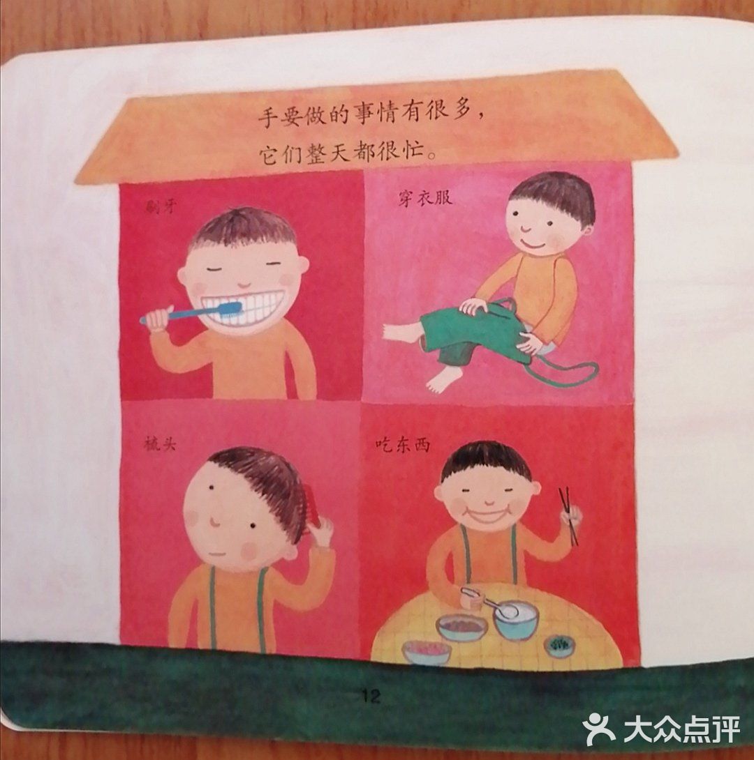 让宝宝对身体认知从这本书开始