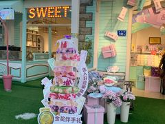-苏小糖(鼓浪屿三丘田花园店)