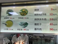 烧饼-老四烧饼铺(丽源路店)