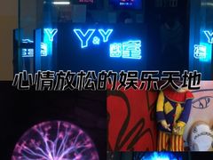 -Y&Y创意真人密室逃脱馆(人民广场步行街店)