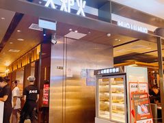 -火炉火自助餐(西直门凯德MALL店)