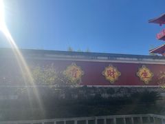 -茅山东方盐湖城景区