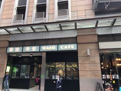 门面-华嫂冰室(尖沙咀店)