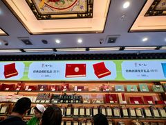 -张一元(总店)