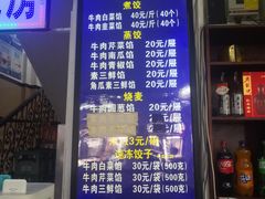 -三盛轩回民饺子馆