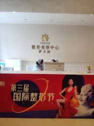 -昆明梦想医疗美容医院