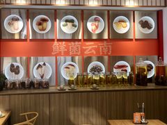-鲜菌江湖正宗野生菌火锅