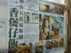 -兴记菜馆