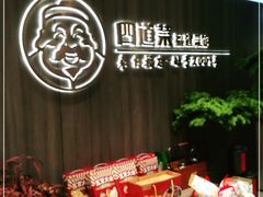 -四道菜·福建菜馆(新街口金鹰店)