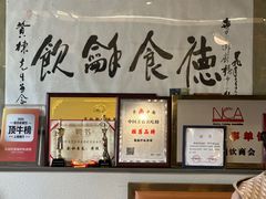 -富临轩私房菜(集庆门大街店)