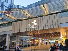 -首开·龙湖成都西宸天街