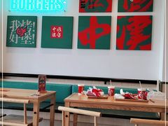 大堂-塔斯汀中国汉堡(凯泽雅园店)