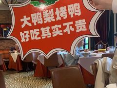 -大鸭梨烤鸭(甘家口店)