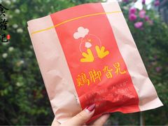 -鸡脚旮旯平江路店