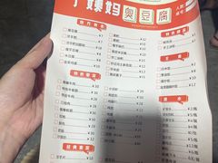 -丁姨妈贵州臭豆腐烙锅(甲秀楼店)