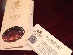 -绍兴鉴湖君澜大酒店