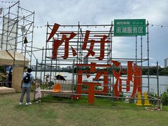 -南宁南湖公园
