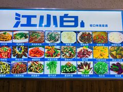 -浔味·山屿湖·正宗淳牌全鱼宴老字号