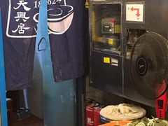-天兴居(鲜鱼口街店)
