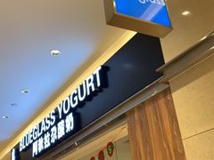 -Blueglass酸奶(华贸购物中心店)