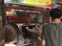 -忆夏爽黑仔漳州四果汤(顶澳仔猫街店)