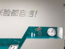 -芙贝佳禾·痘肌管理中心