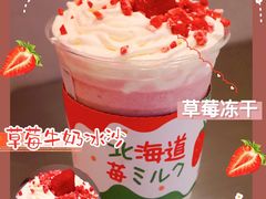 草莓明治姬-伏小桃(明瓦廊店)