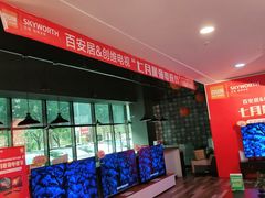 -百安居装修设计中心(海珠店)