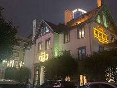 -席家花园(巨鹿花园店)