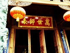-大理文庙(大理古城)